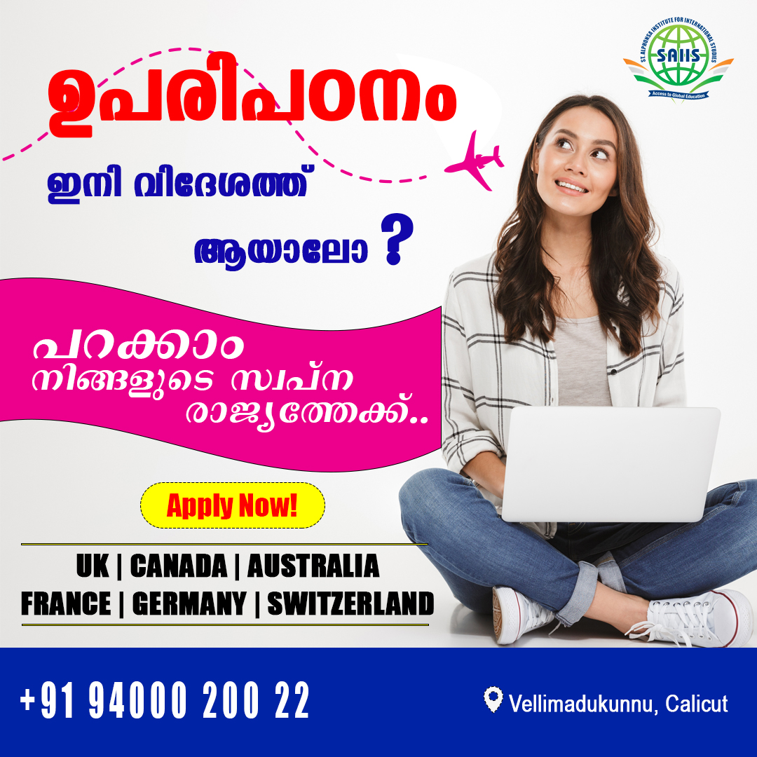 വര്‍ഷങ്ങളായി വിദ്യാഭ്യാസ മേഖലയില്‍ വളരെയധികം സംഭാവനകള്‍